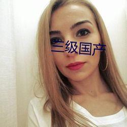 三级在线国产,构建数字经济新格局  第2张 三级在线国产,构建数字经济新格局  第2张